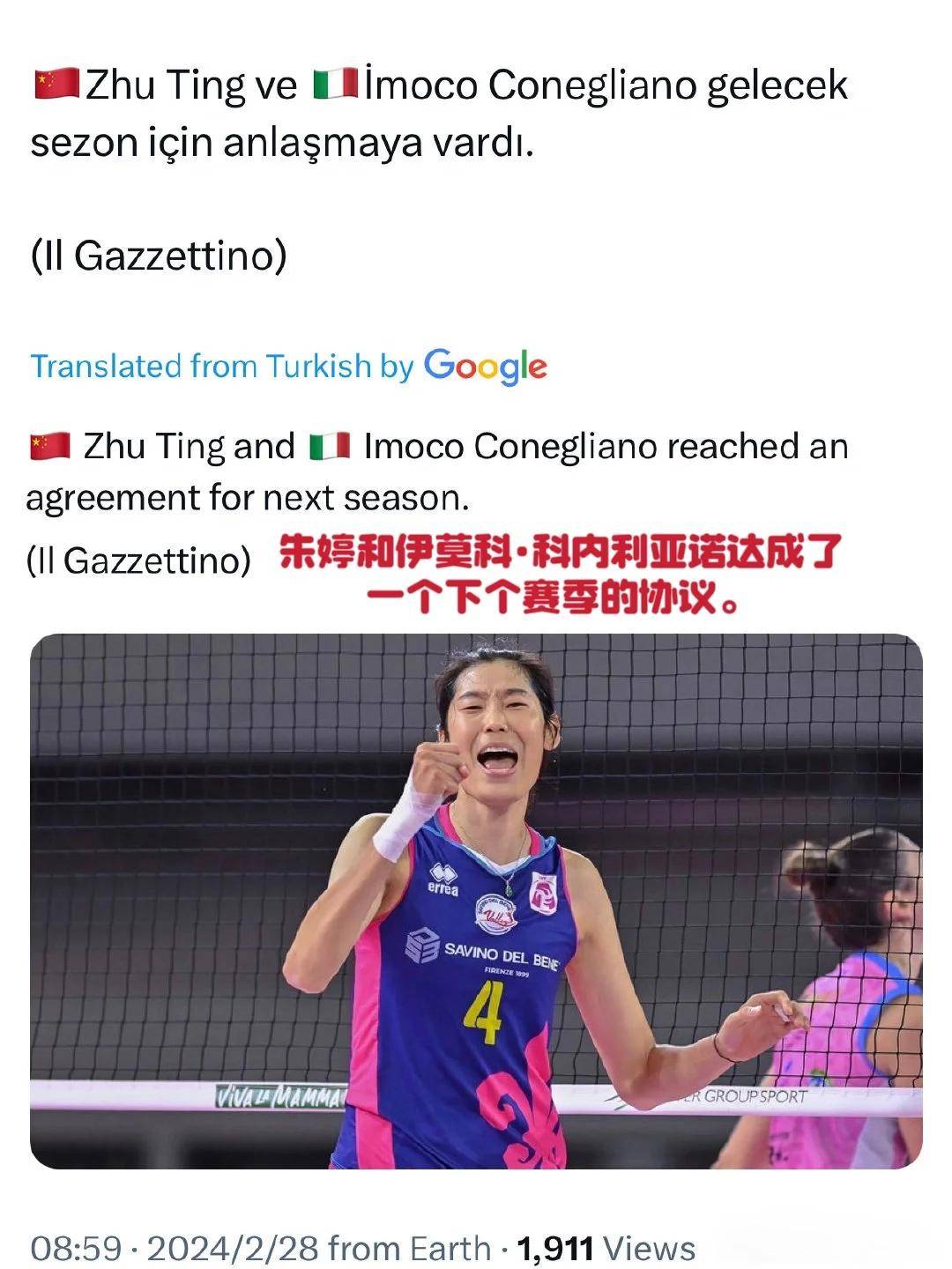 朱婷留洋生涯回顾瓦基弗银行、斯坎迪奇、科内利亚诺时期的简单介绍