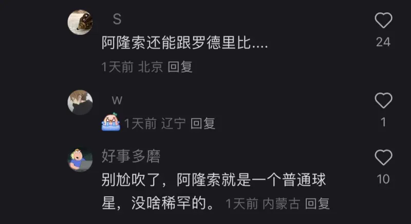 皇家马德里为何暂缓追逐罗德里？背后原因令人深思的简单介绍