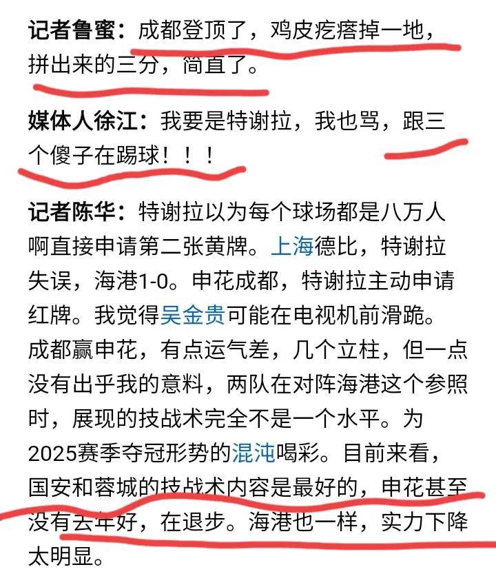 中超大乱，申花摔倒，海港迷失，国安闷声发财！的简单介绍