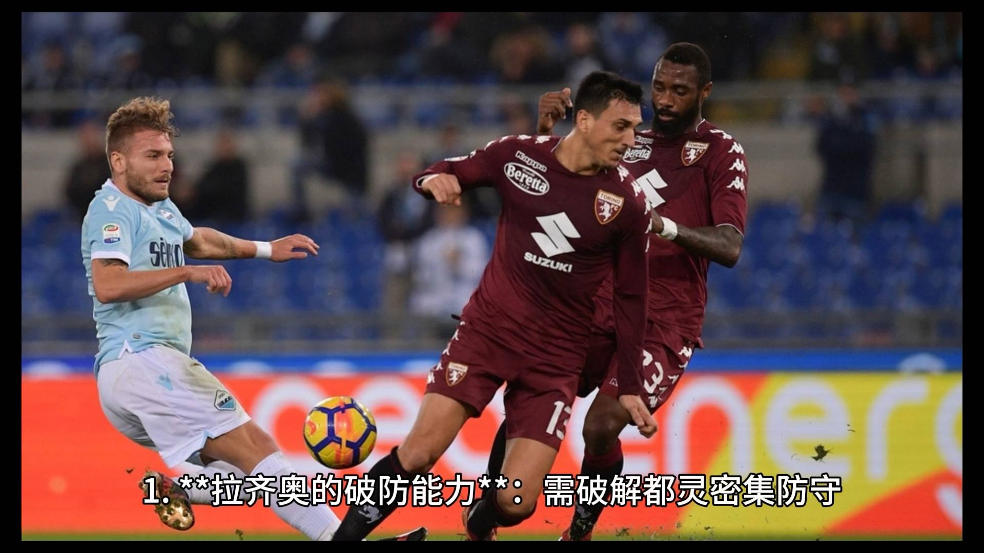 新利体育-拉齐奥逆转获胜，继续领跑积分榜的简单介绍