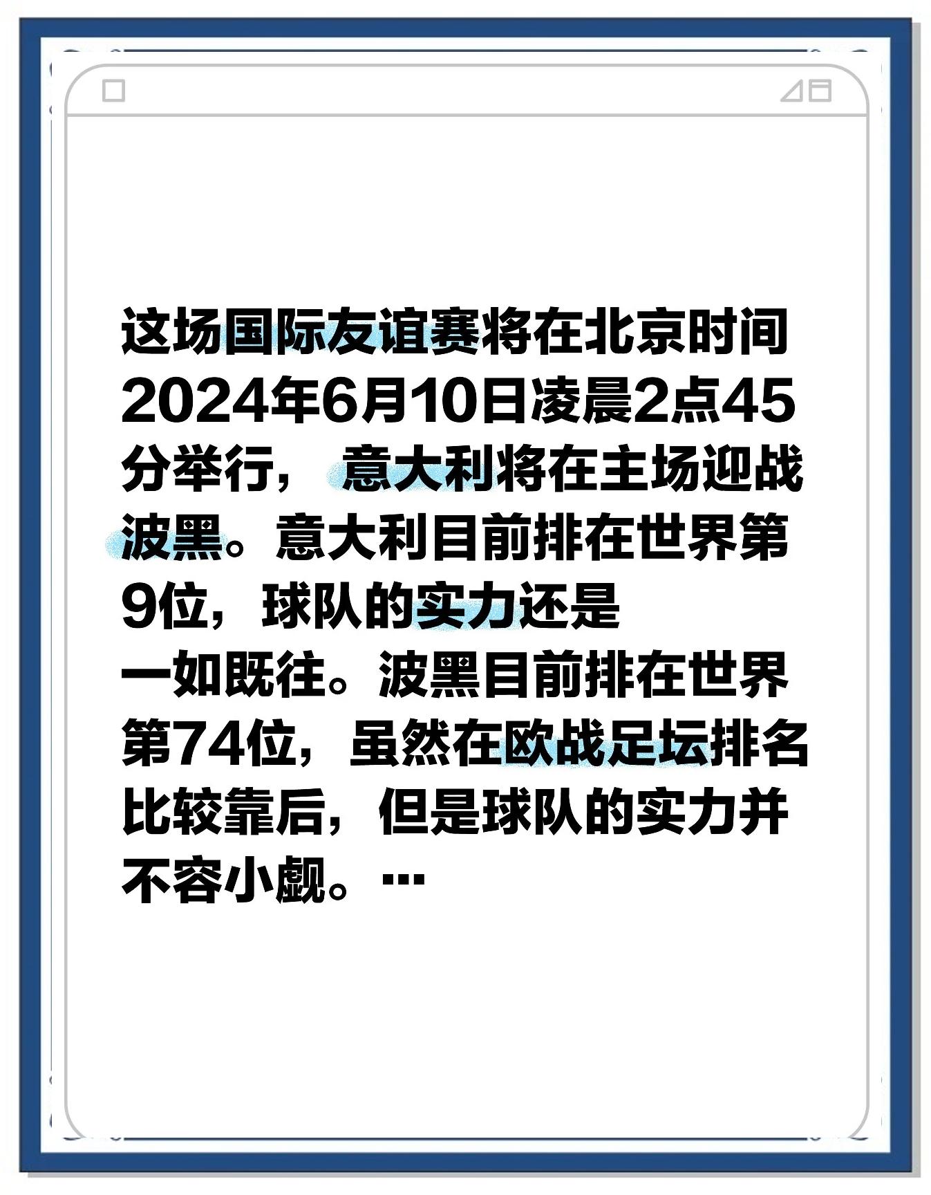 波黑主场战胜比利时，形势微妙(波黑主场战胜比利时,形势微妙了)