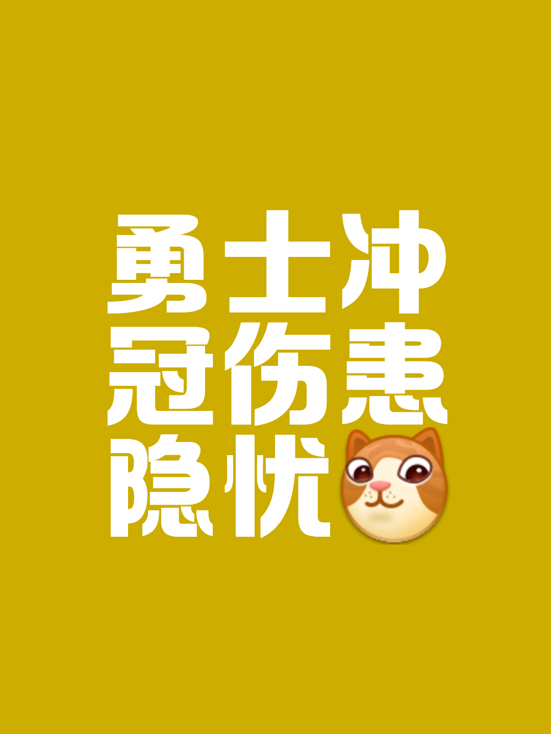 新利体育-昂热遗憾平局，艰难保持不败(当男人开始权衡利弊了)